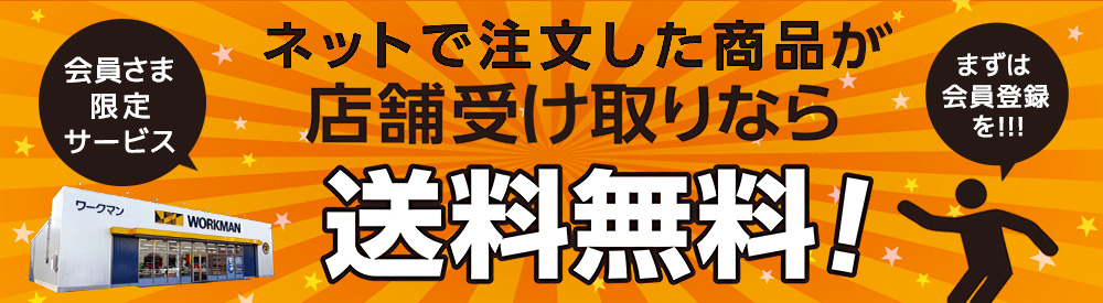 新規会員登録