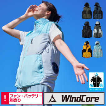 ウィンドコア制菌消臭シェルベスト　