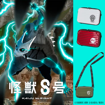 『怪獣８号』ミニキャリーポーチ大