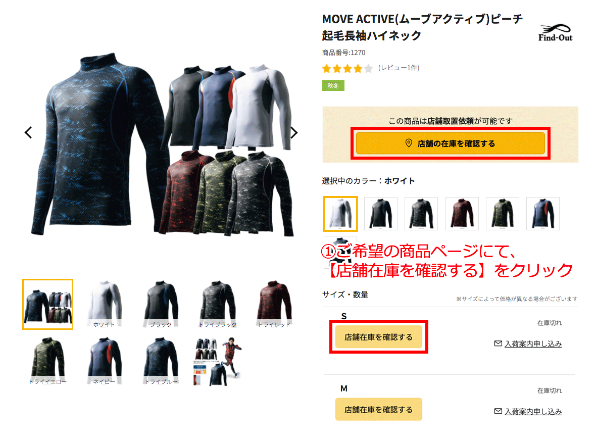 商品の選択