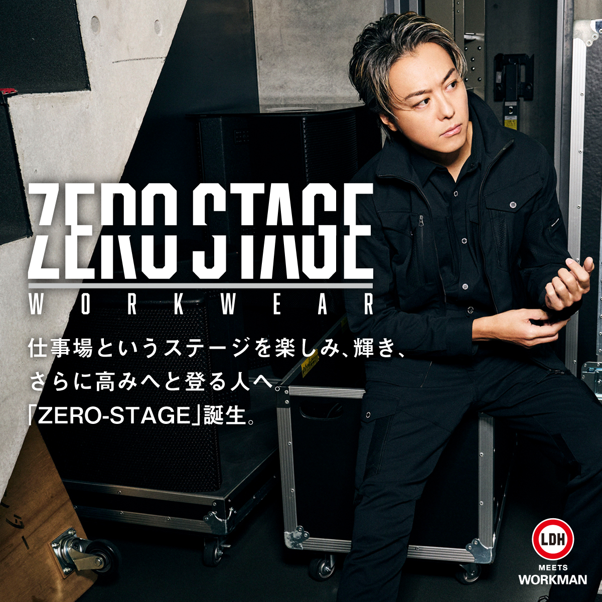 WORKMAN×EXILE TAKAHIRO【ZERO-STAGE】